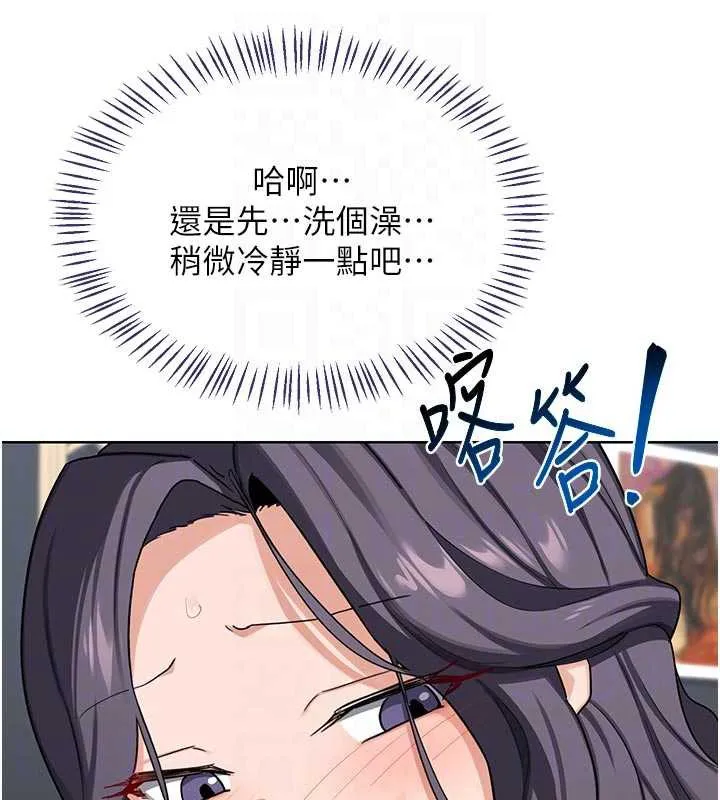 熟女交换计画 - 第41話-用身體幫兒子洗澡 - page 121