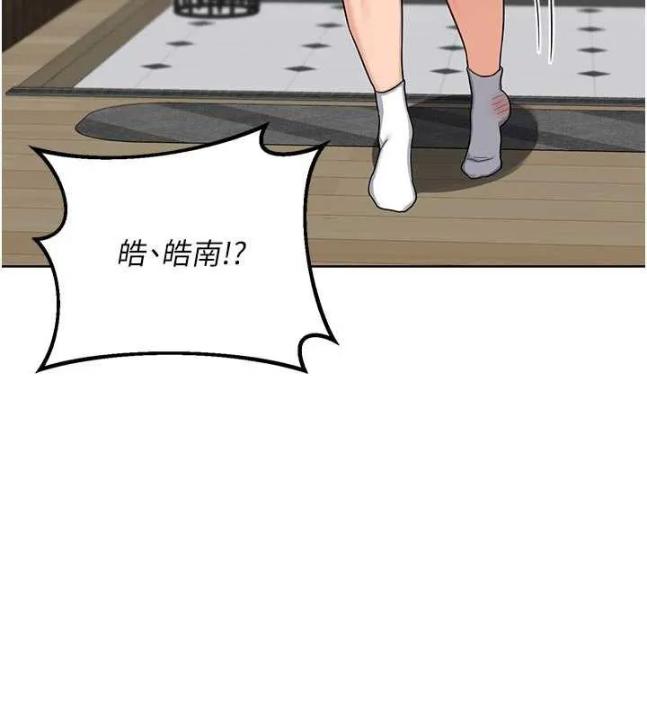 熟女交换计画 - 第41話-用身體幫兒子洗澡 - page 127