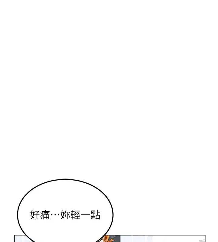 熟女交换计画 - 第41話-用身體幫兒子洗澡 - page 131