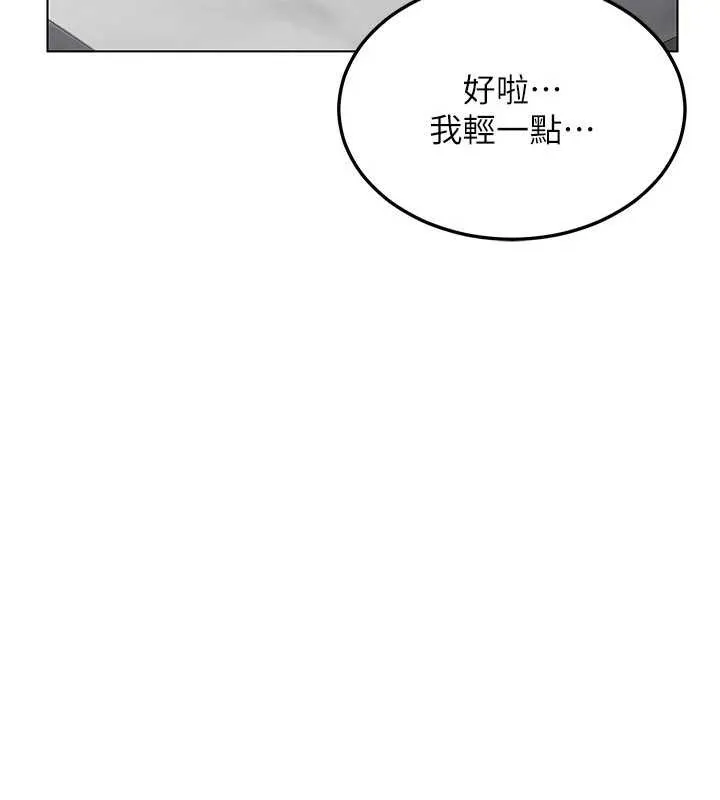 熟女交换计画 - 第41話-用身體幫兒子洗澡 - page 133