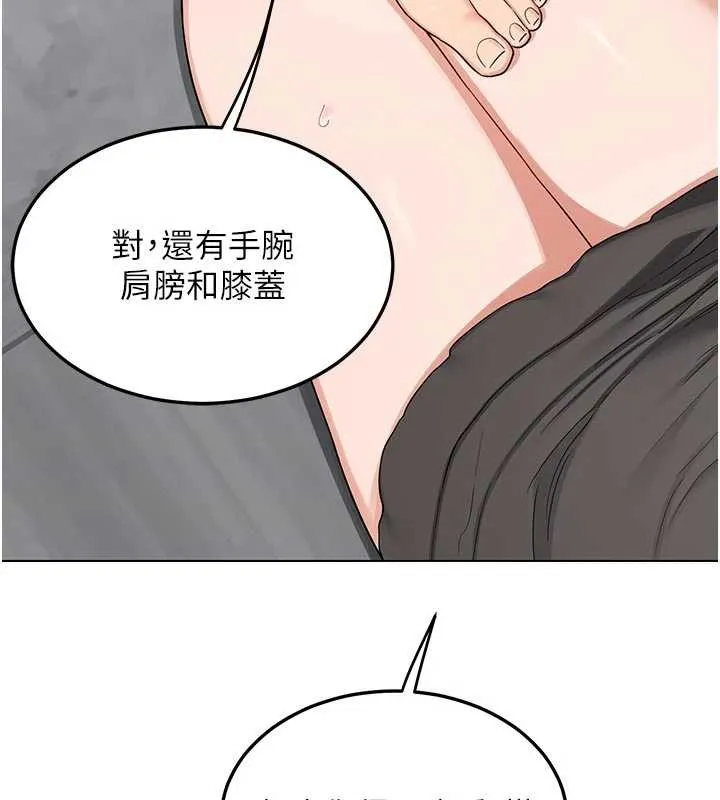 熟女交换计画 - 第41話-用身體幫兒子洗澡 - page 135