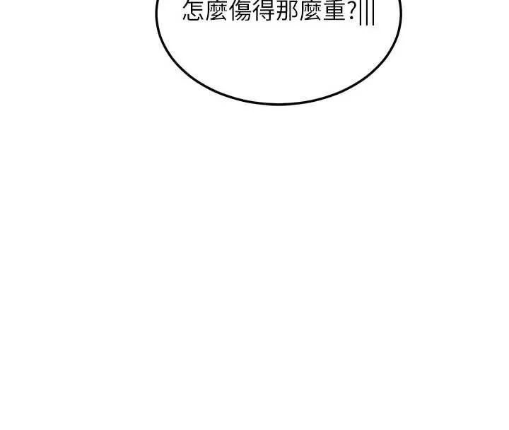 熟女交换计画 - 第41話-用身體幫兒子洗澡 - page 136
