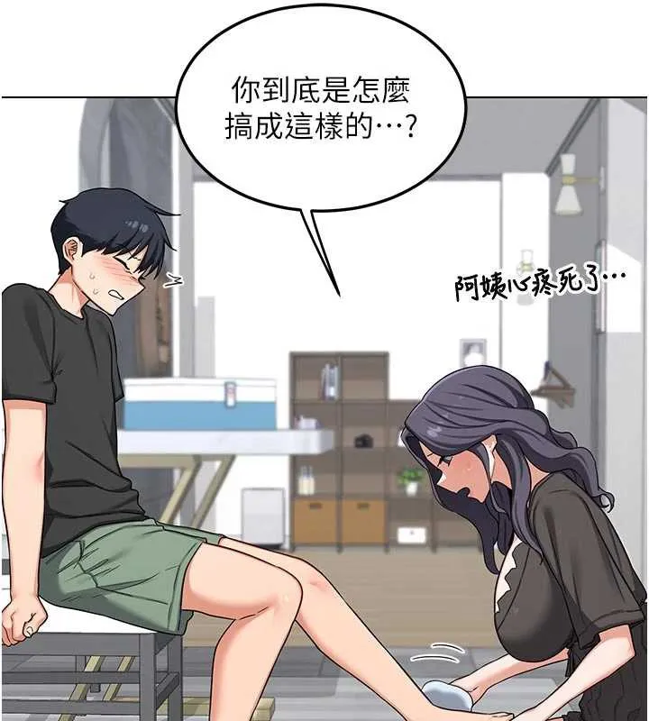 熟女交换计画 - 第41話-用身體幫兒子洗澡 - page 138