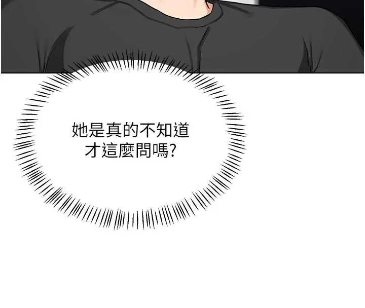 熟女交换计画 - 第41話-用身體幫兒子洗澡 - page 141