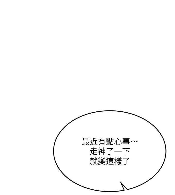 熟女交换计画 - 第41話-用身體幫兒子洗澡 - page 142