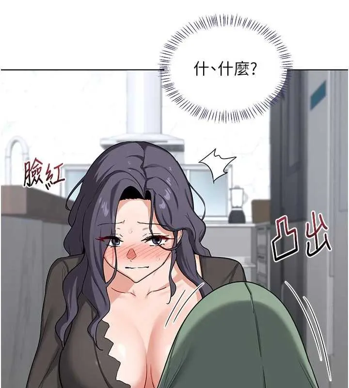 熟女交换计画 - 第41話-用身體幫兒子洗澡 - page 153