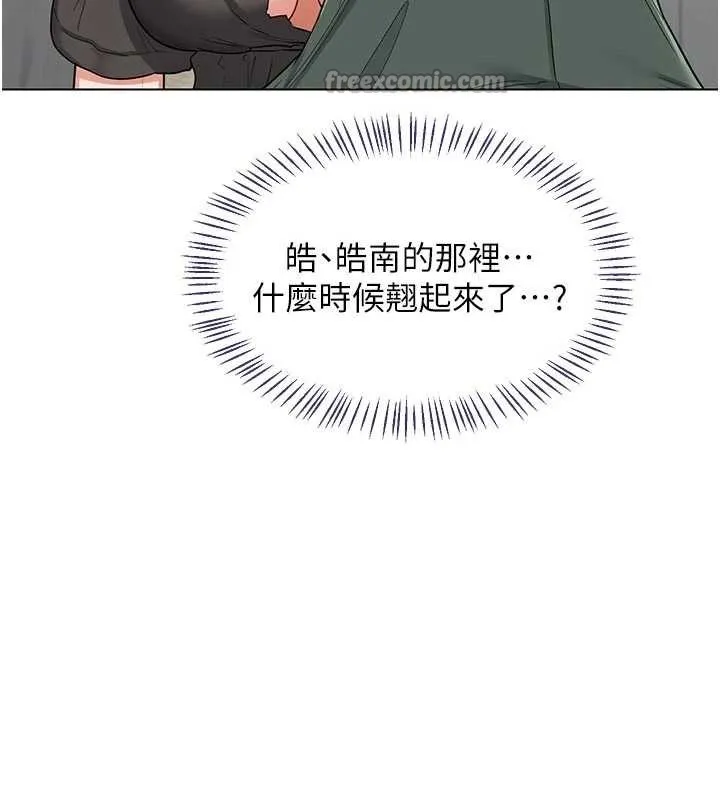 熟女交换计画 - 第41話-用身體幫兒子洗澡 - page 154