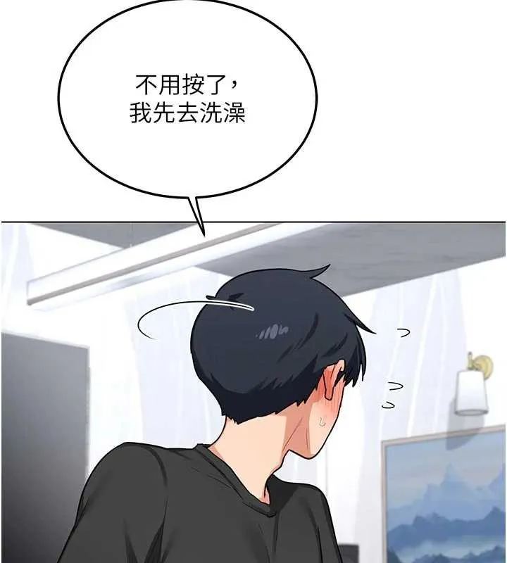 熟女交换计画 - 第41話-用身體幫兒子洗澡 - page 161