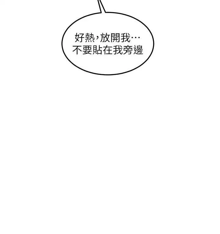 熟女交换计画 - 第41話-用身體幫兒子洗澡 - page 167