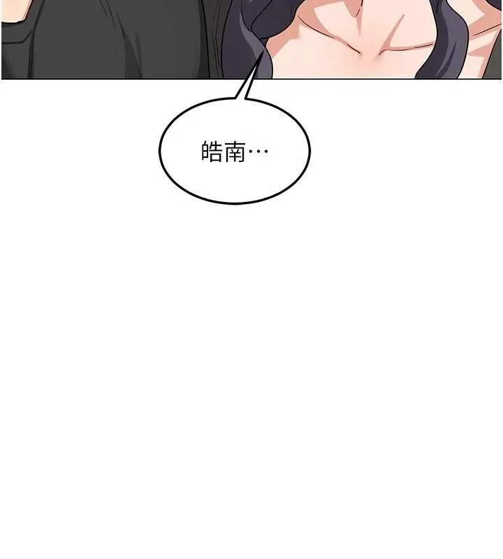 熟女交换计画 - 第41話-用身體幫兒子洗澡 - page 169
