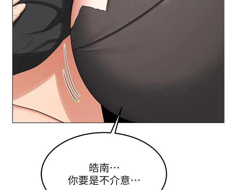 熟女交换计画 - 第41話-用身體幫兒子洗澡 - page 171
