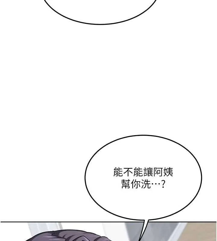 熟女交换计画 - 第41話-用身體幫兒子洗澡 - page 172