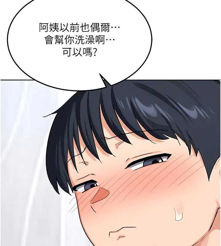 熟女交换计画 - 第41話-用身體幫兒子洗澡 - page 176