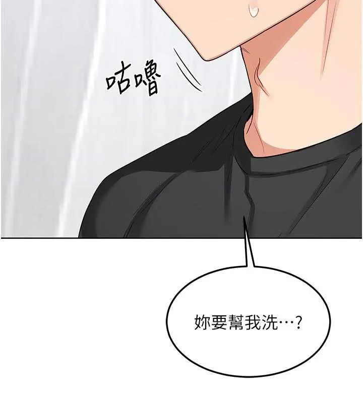 熟女交换计画 - 第41話-用身體幫兒子洗澡 - page 177