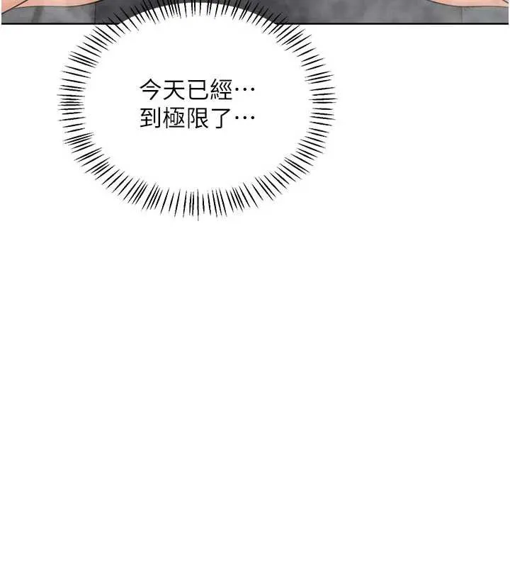 熟女交换计画 - 第41話-用身體幫兒子洗澡 - page 193