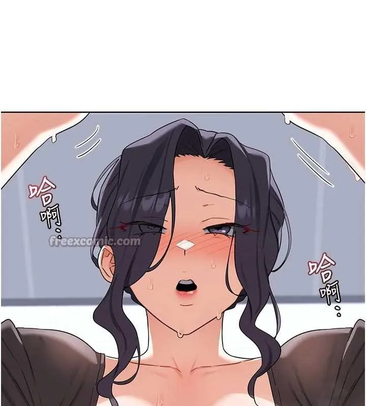 熟女交换计画 - 第41話-用身體幫兒子洗澡 - page 194