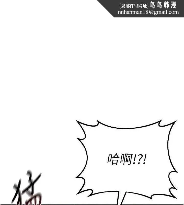 熟女交换计画 - 第27話-汪汪!愛液自動吸收器 - page 1