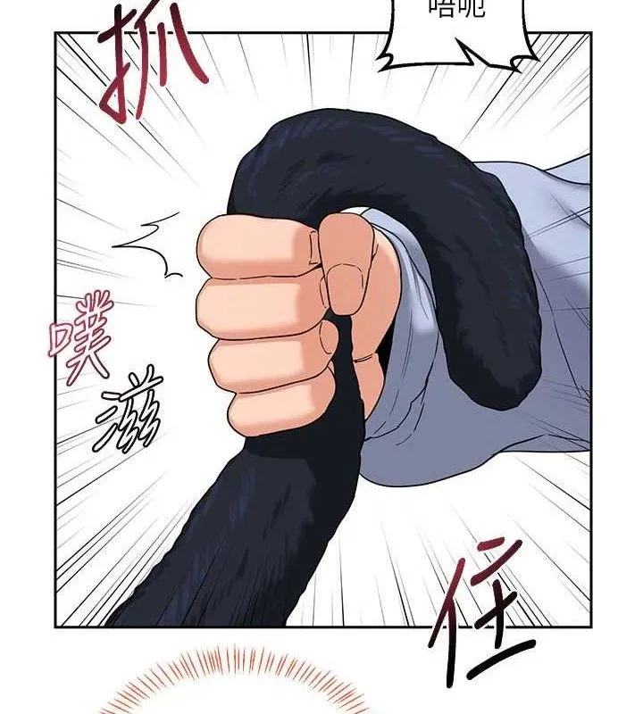 熟女交换计画 - 第27話-汪汪!愛液自動吸收器 - page 5