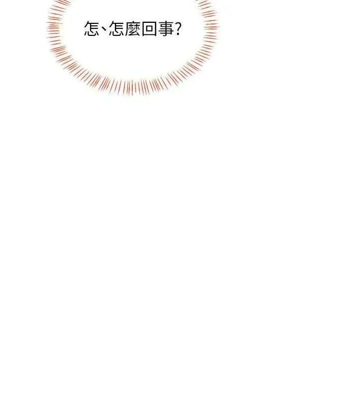 熟女交换计画 - 第27話-汪汪!愛液自動吸收器 - page 6