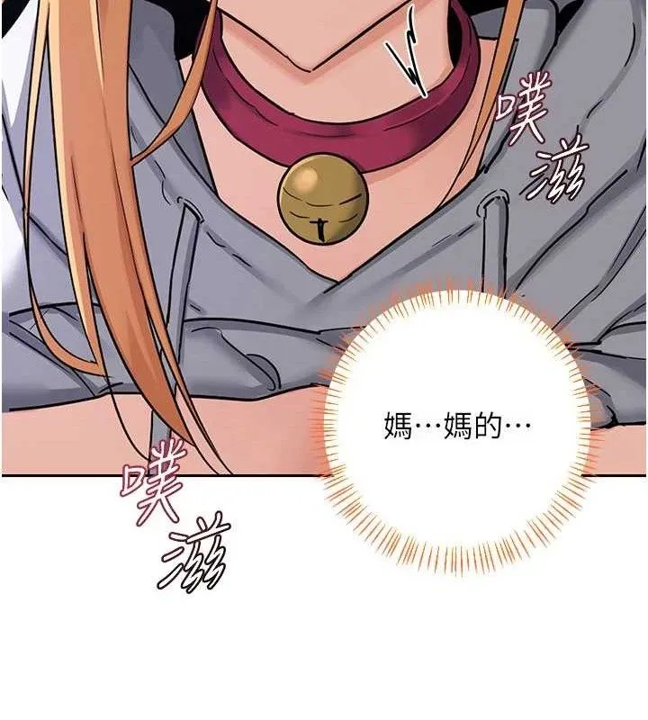 熟女交换计画 - 第27話-汪汪!愛液自動吸收器 - page 18