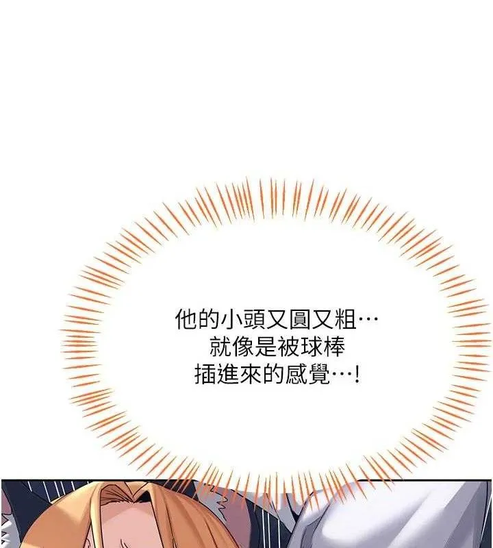 熟女交换计画 - 第27話-汪汪!愛液自動吸收器 - page 23