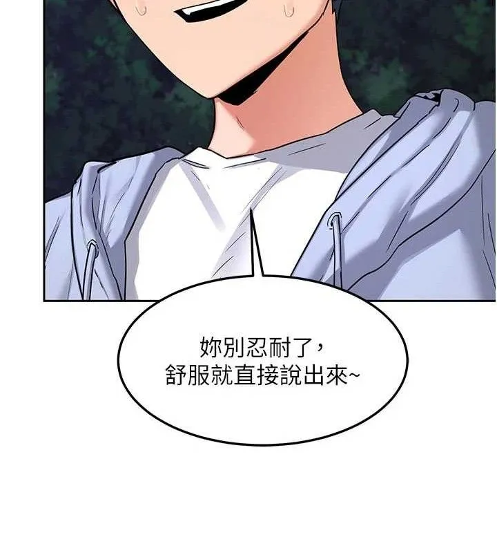 熟女交换计画 - 第27話-汪汪!愛液自動吸收器 - page 27
