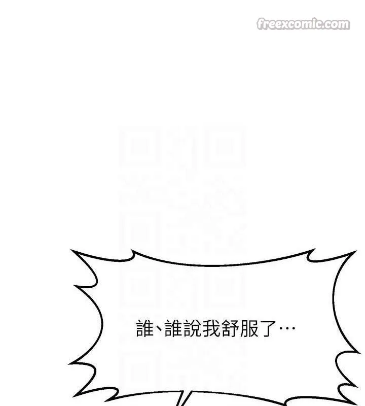 熟女交换计画 - 第27話-汪汪!愛液自動吸收器 - page 28