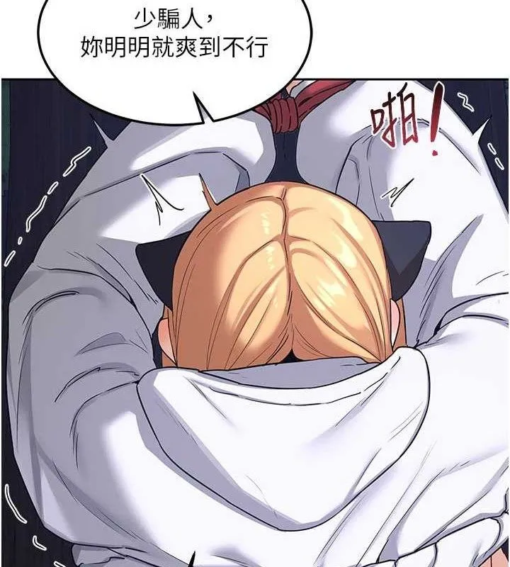 熟女交换计画 - 第27話-汪汪!愛液自動吸收器 - page 32