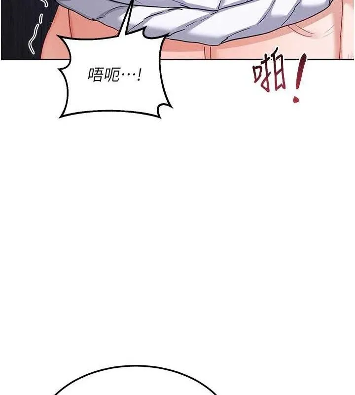 熟女交换计画 - 第27話-汪汪!愛液自動吸收器 - page 33