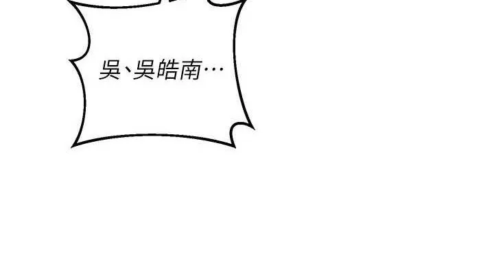 熟女交换计画 - 第27話-汪汪!愛液自動吸收器 - page 38
