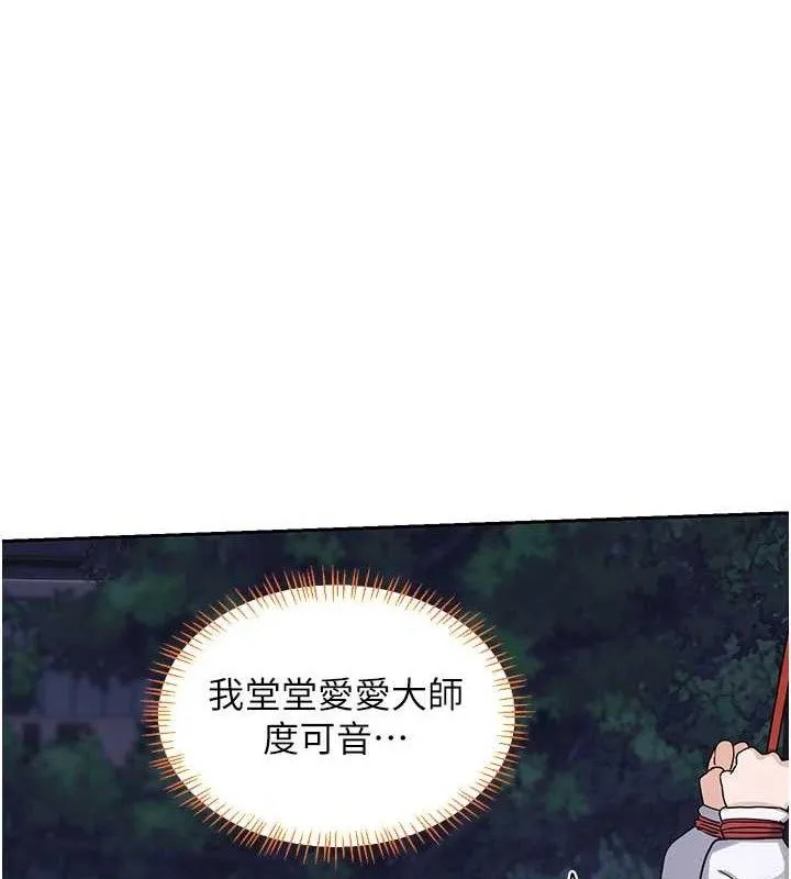 熟女交换计画 - 第27話-汪汪!愛液自動吸收器 - page 39