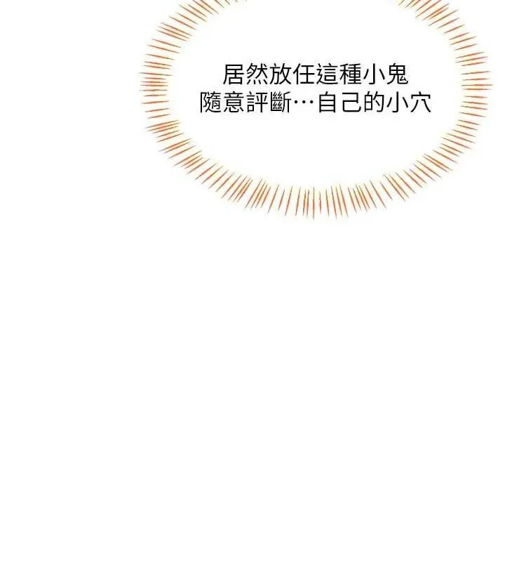 熟女交换计画 - 第27話-汪汪!愛液自動吸收器 - page 41