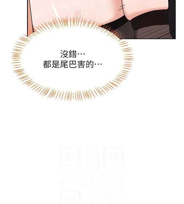熟女交换计画 - 第27話-汪汪!愛液自動吸收器 - page 43