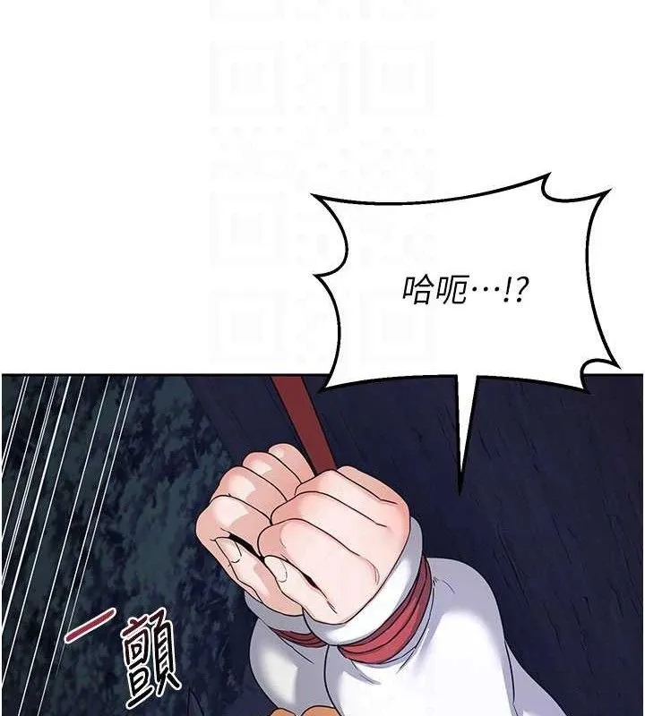 熟女交换计画 - 第27話-汪汪!愛液自動吸收器 - page 44