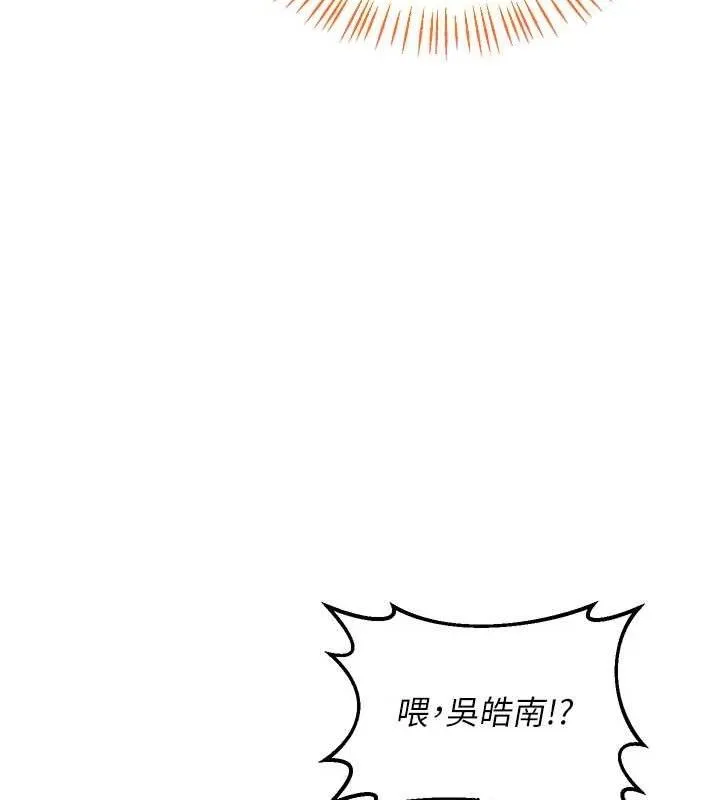 熟女交换计画 - 第27話-汪汪!愛液自動吸收器 - page 47