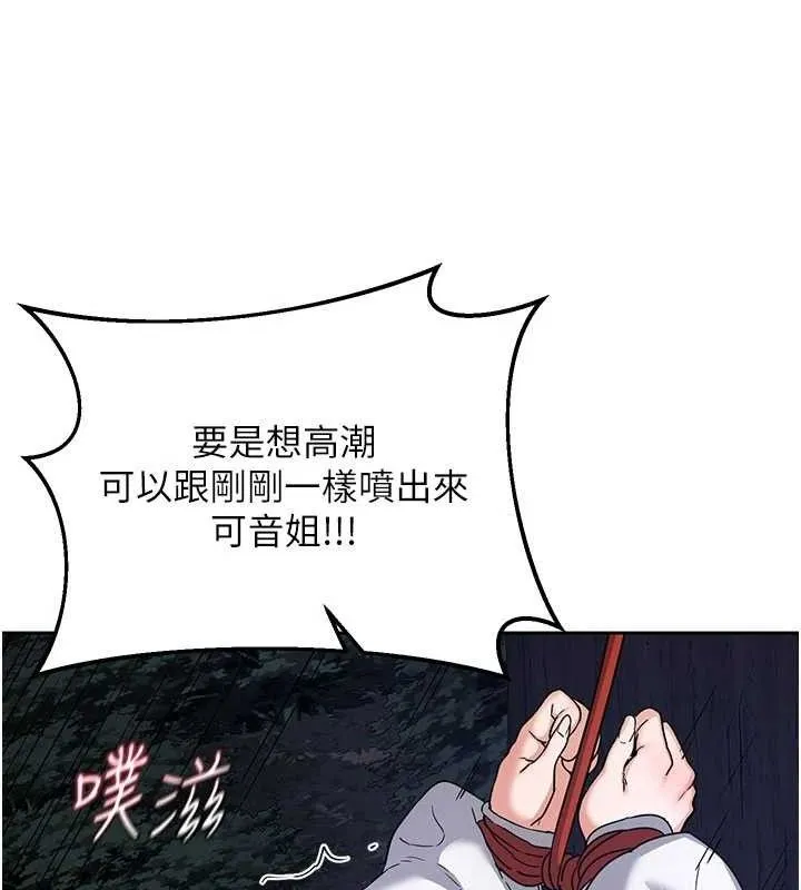 熟女交换计画 - 第27話-汪汪!愛液自動吸收器 - page 54