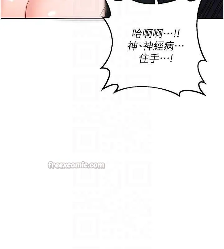 熟女交换计画 - 第27話-汪汪!愛液自動吸收器 - page 56