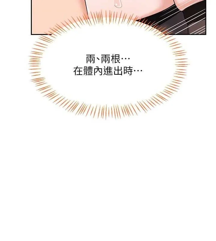 熟女交换计画 - 第27話-汪汪!愛液自動吸收器 - page 58