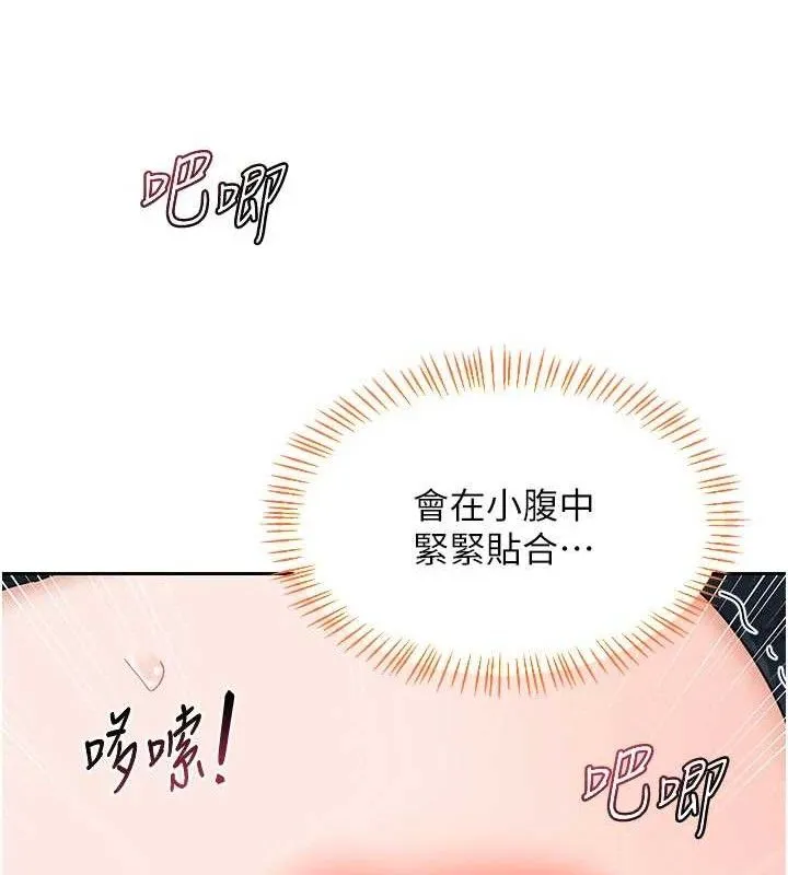 熟女交换计画 - 第27話-汪汪!愛液自動吸收器 - page 59