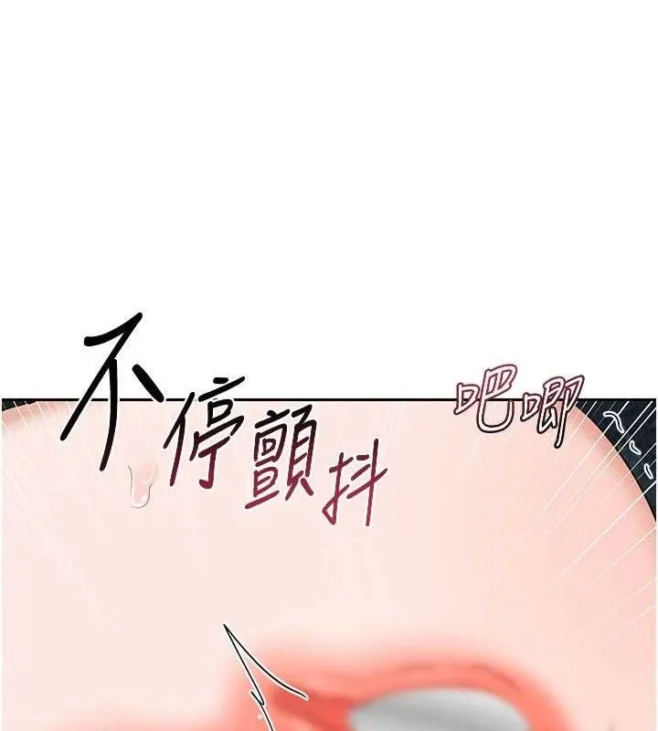 熟女交换计画 - 第27話-汪汪!愛液自動吸收器 - page 61