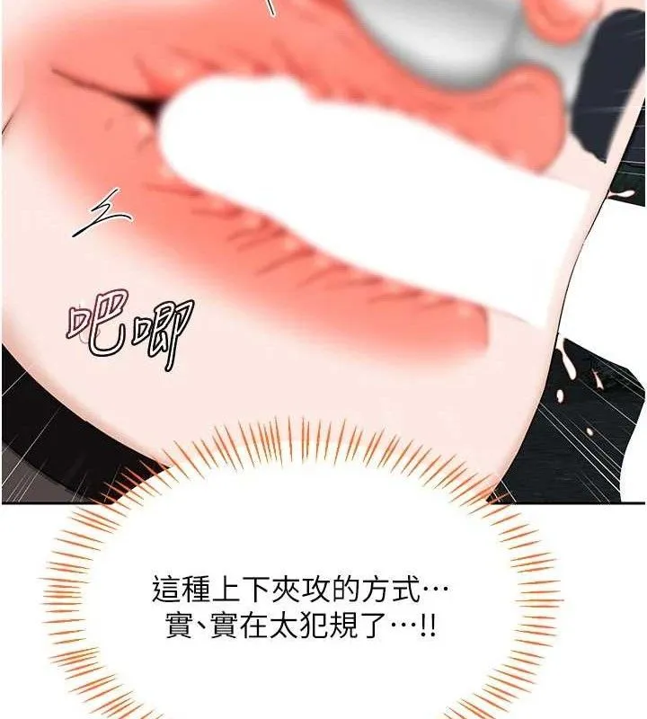 熟女交换计画 - 第27話-汪汪!愛液自動吸收器 - page 62