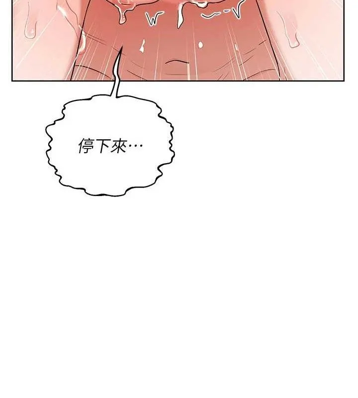 熟女交换计画 - 第27話-汪汪!愛液自動吸收器 - page 73