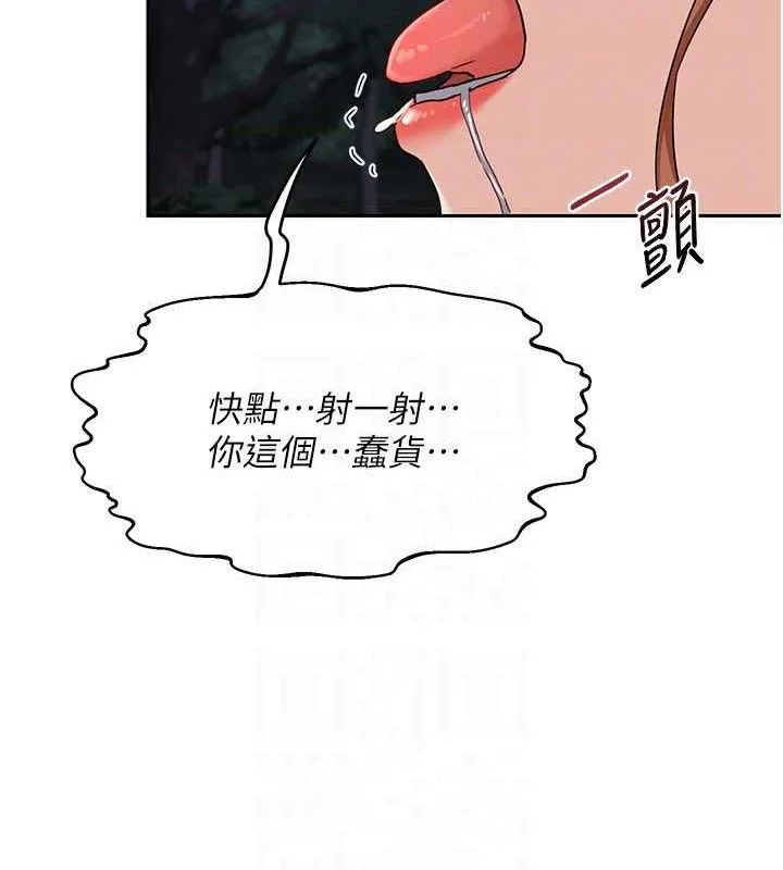 熟女交换计画 - 第27話-汪汪!愛液自動吸收器 - page 75