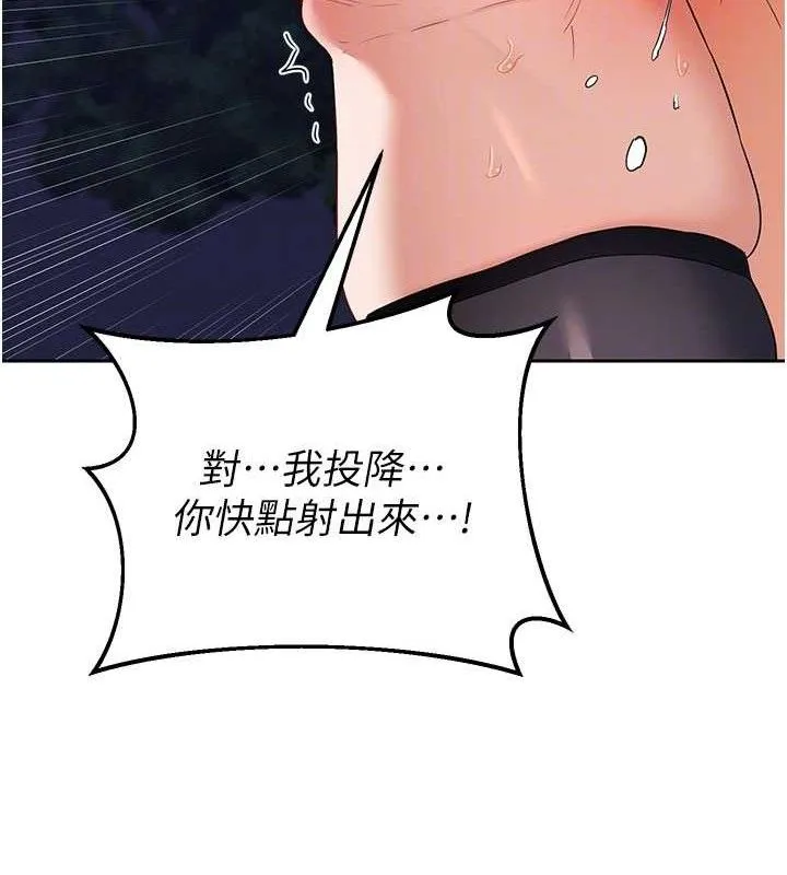 熟女交换计画 - 第27話-汪汪!愛液自動吸收器 - page 78