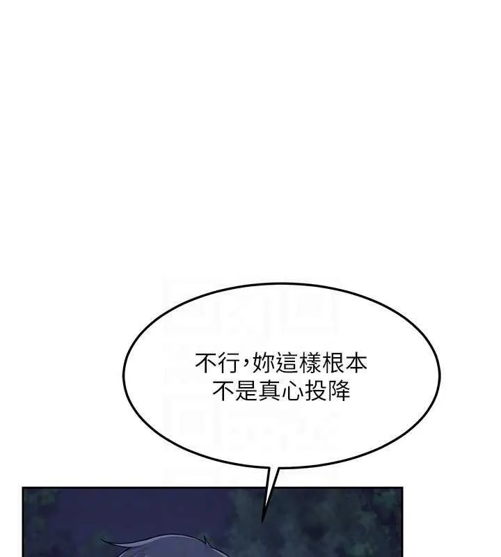 熟女交换计画 - 第27話-汪汪!愛液自動吸收器 - page 79