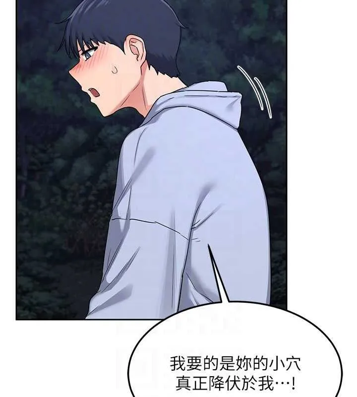 熟女交换计画 - 第27話-汪汪!愛液自動吸收器 - page 80