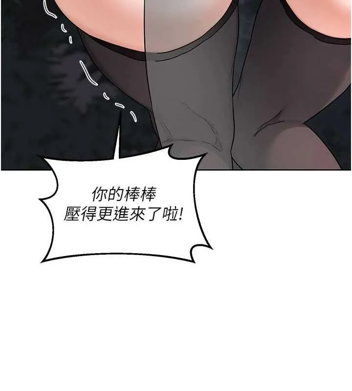 熟女交换计画 - 第27話-汪汪!愛液自動吸收器 - page 86