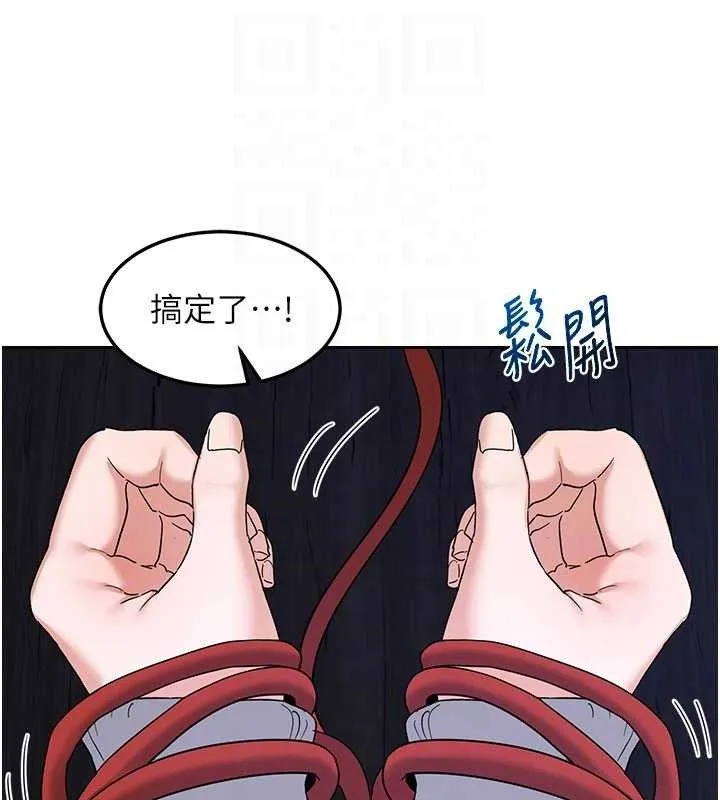 熟女交换计画 - 第27話-汪汪!愛液自動吸收器 - page 87