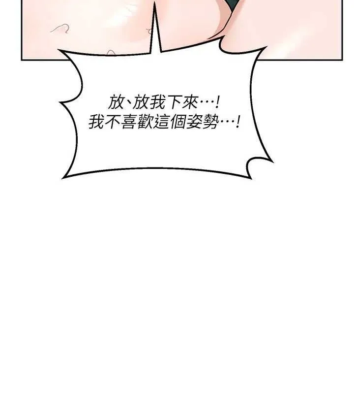 熟女交换计画 - 第27話-汪汪!愛液自動吸收器 - page 96