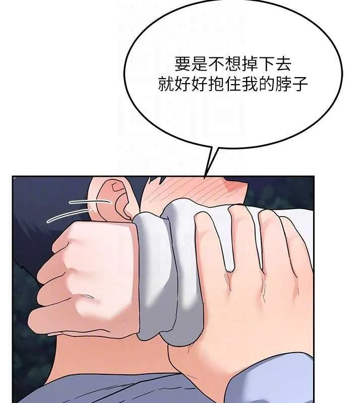 熟女交换计画 - 第27話-汪汪!愛液自動吸收器 - page 99